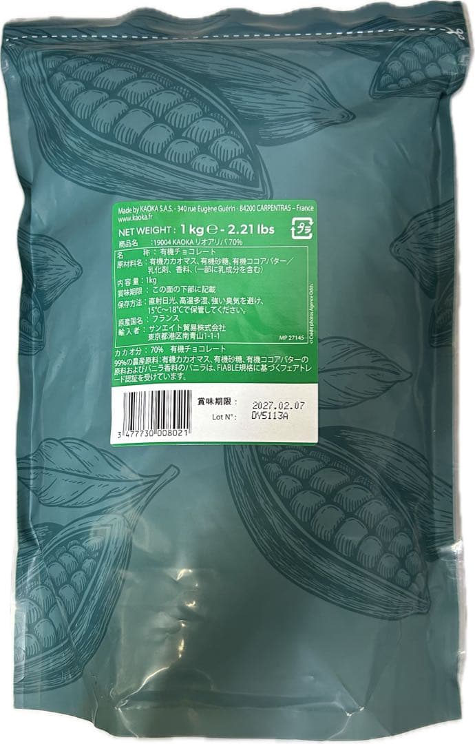 KAOKA有機チョコレート3種各1kg× 3袋