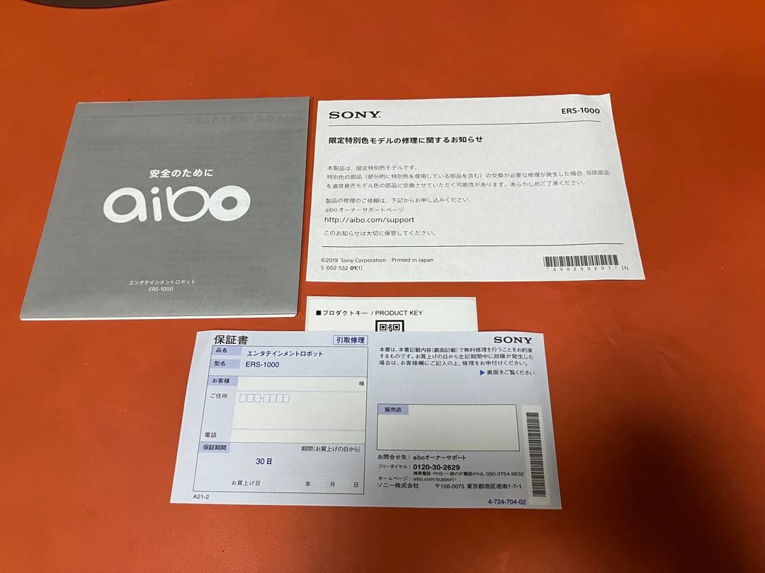 ソニー　アイボ　aibo キャラメルエディション　ERS-1000 美品