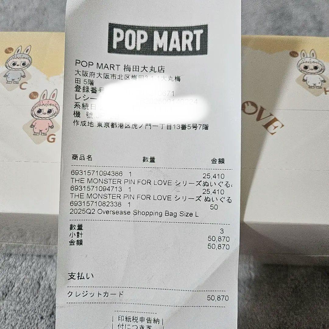 値下げ中POP MART PIN FOR LOVE ぬいぐるみ A-Mアソート
