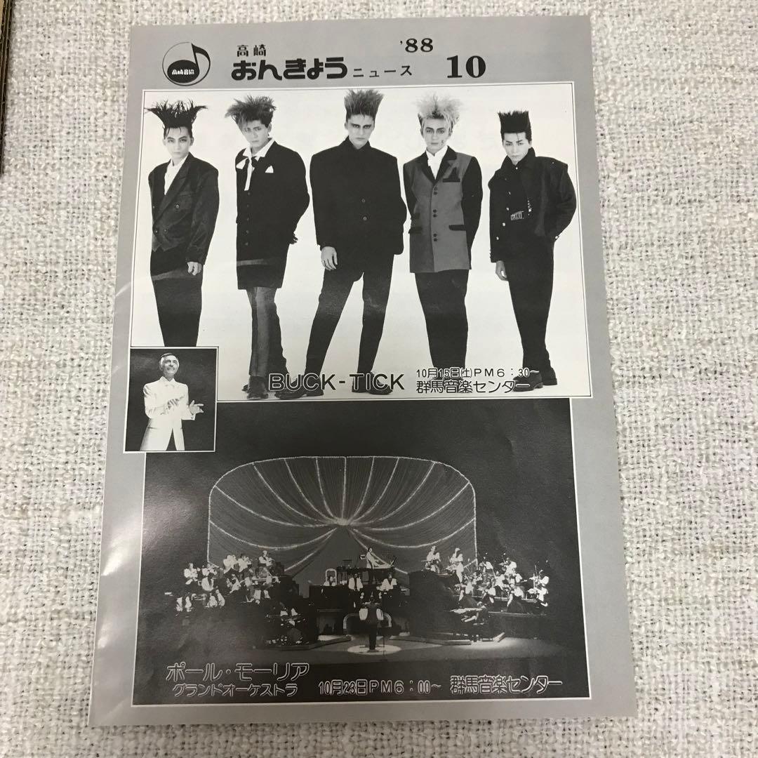 BUCK-TICK　ポスター・紙袋・チケット半券・紙吹雪・ハンカチ・フライヤー