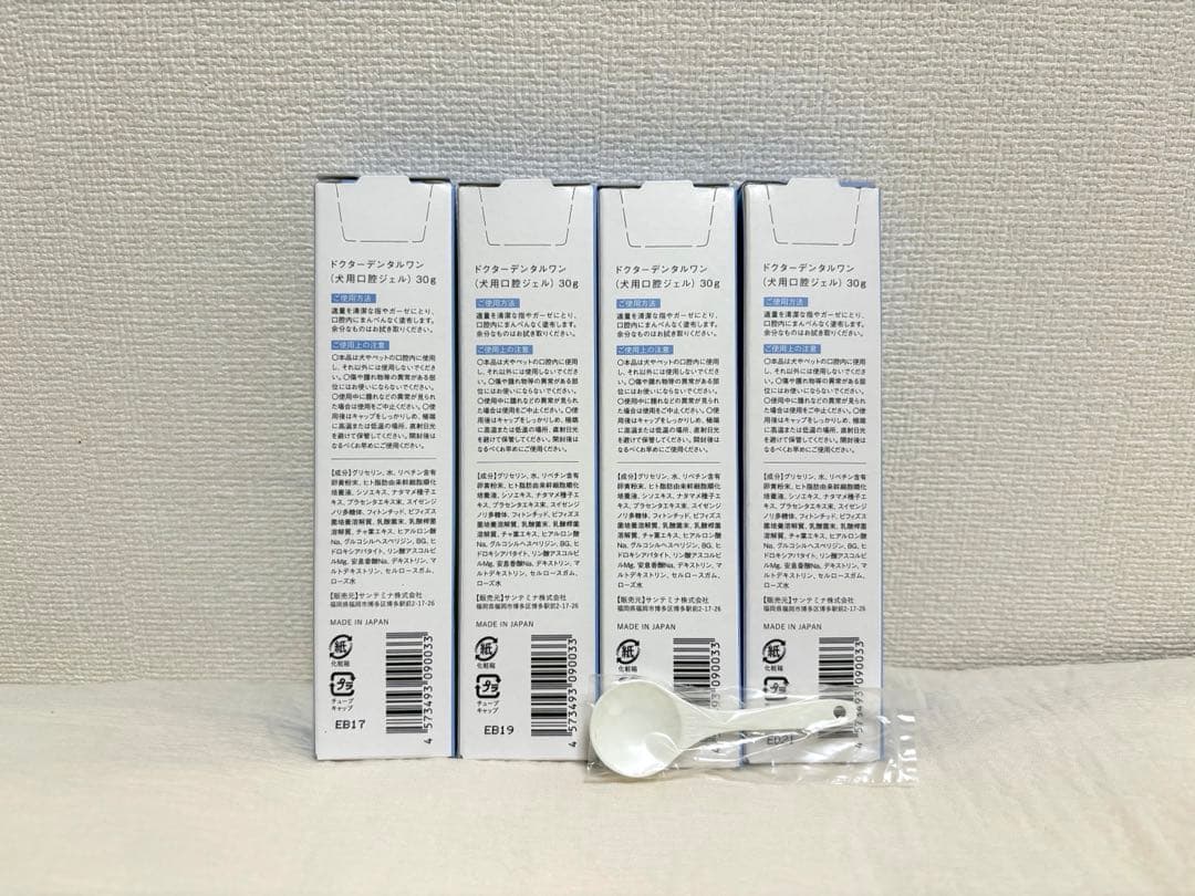 お値下げ新品未開封ドクターデンタルワン犬用口腔ジェル30g×4本スプーン付き