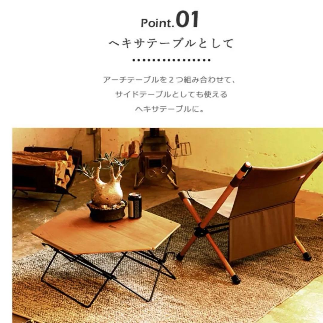 【新品】 HangOut FRT アーチテーブル ウッドトップ 3個入り