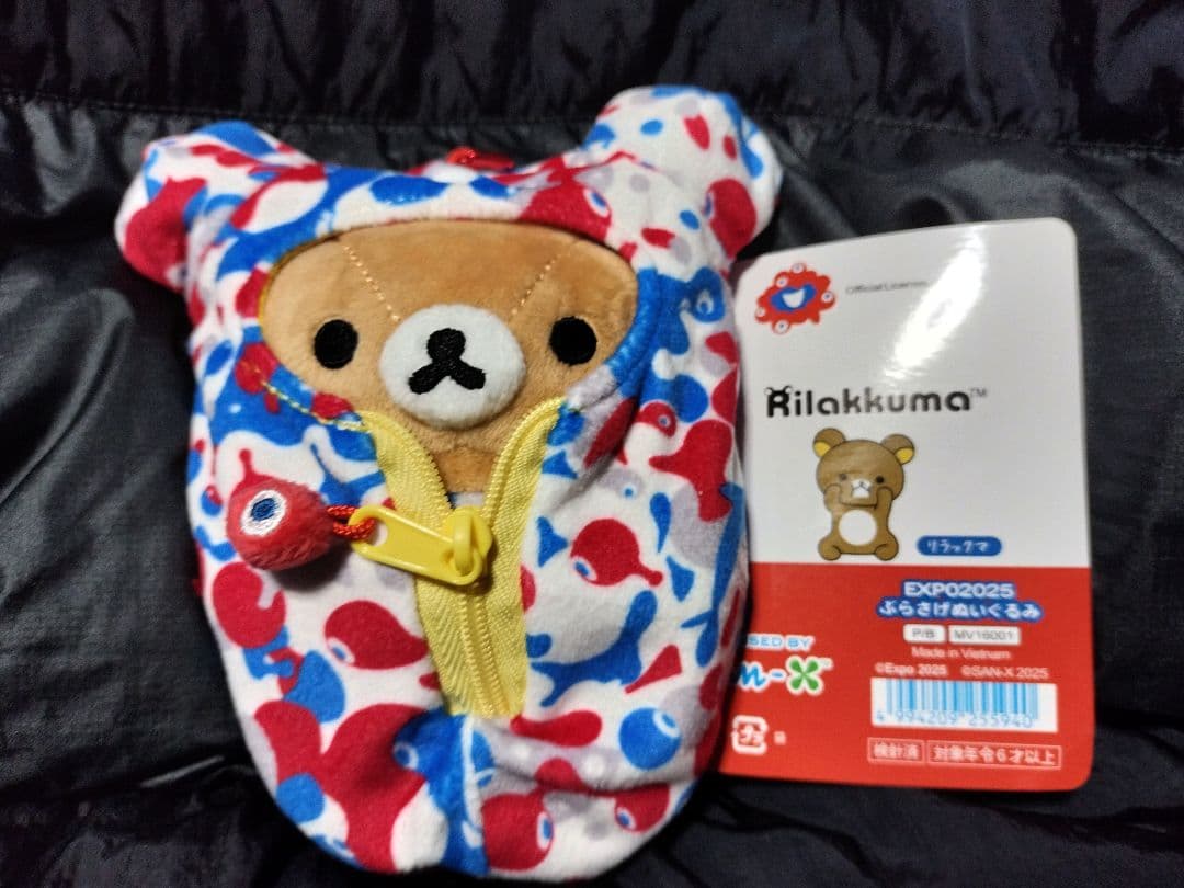 ミャクミャク リラックマ コリラックマ 大阪万博 4個セット