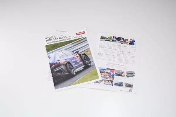 KYOSHO MINI CAR & BOOK No.24- SE OL限定版