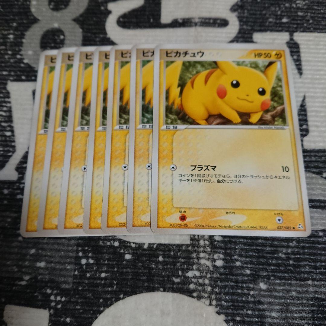 即日発送 ピカチュウ 037/082 7枚