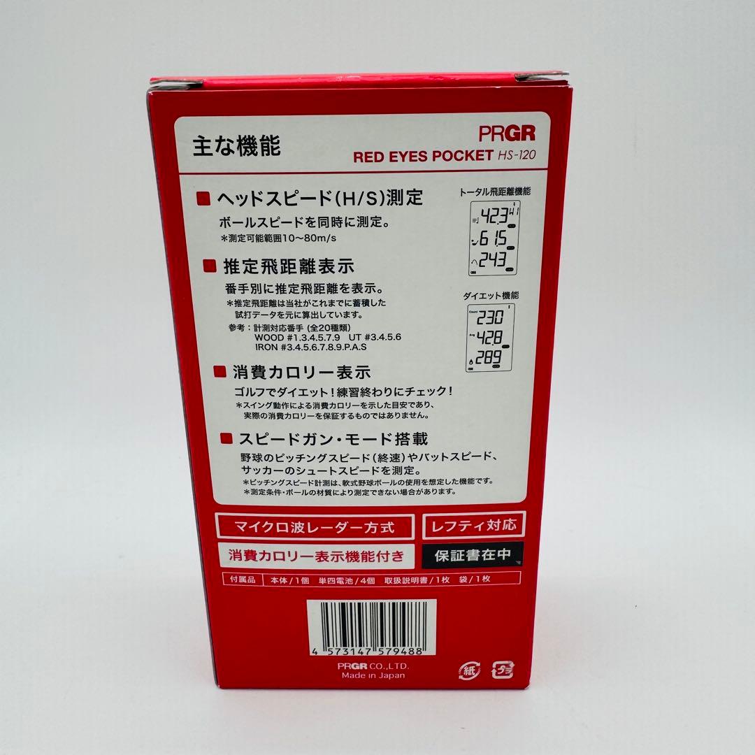 【新品】PRGR RED EYES POCKET HS-120 スピードガン