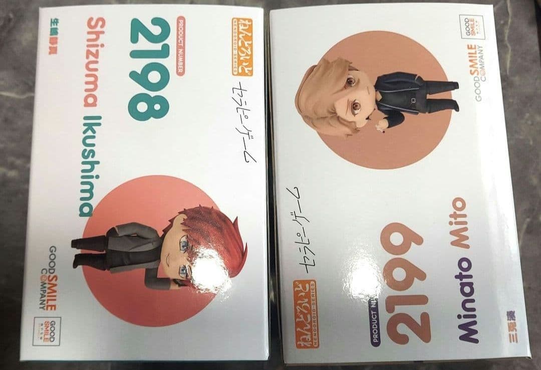 ねんどろいど セラピーゲーム 三兎湊　生嶋静真　2体セット　新品