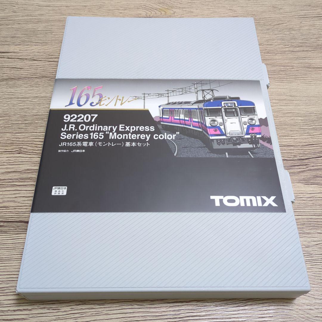 TOMIX JR165系 モントレー 92207 92208 6両セット