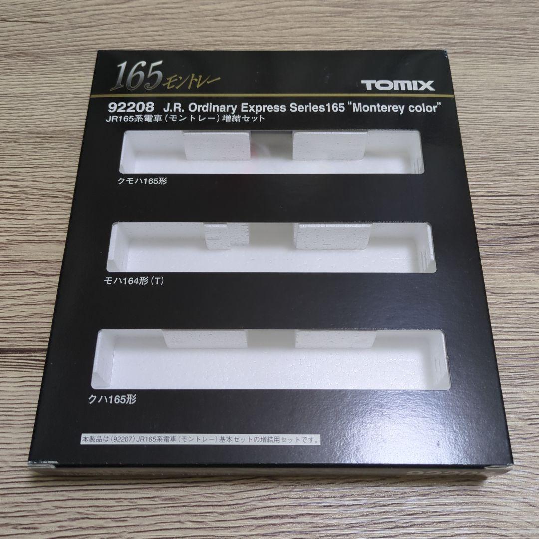 TOMIX JR165系 モントレー 92207 92208 6両セット