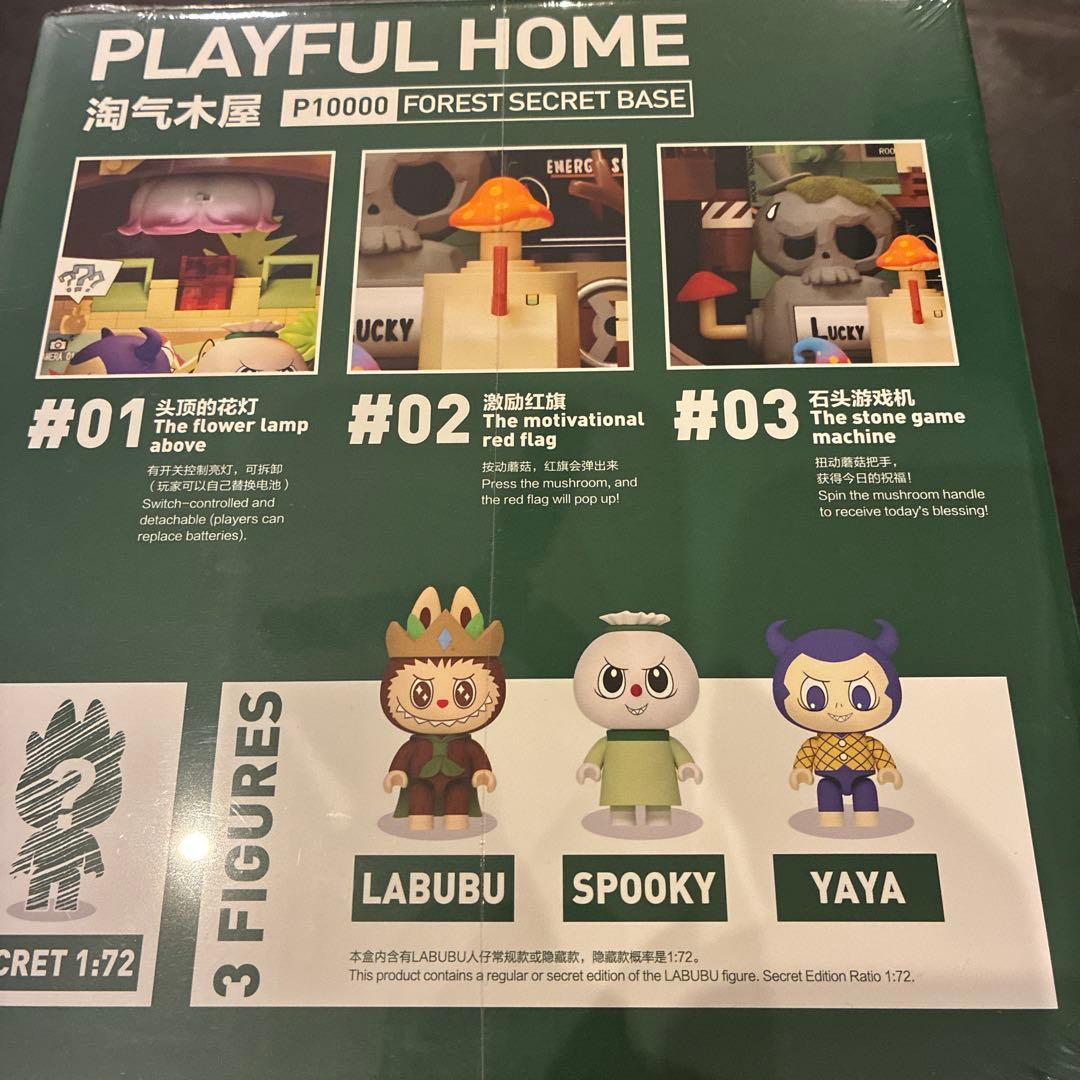 THE MONSTERS フォレスト シークレットベース シリーズ ラブブ