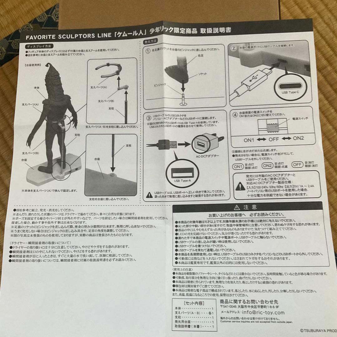 少年リック　ケムール人　ウルトラQ