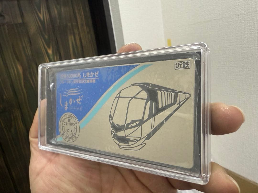 近鉄50000系 しまかぜ記念乗車券