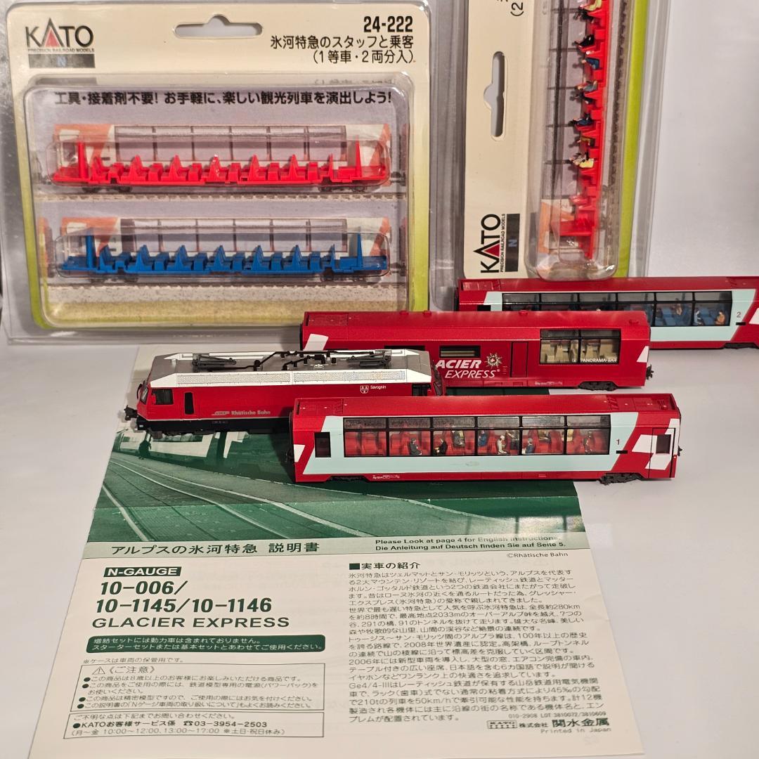 KATO 10-1145 アルプスの氷河特急 基本３両、パノラマバー　４輌組み