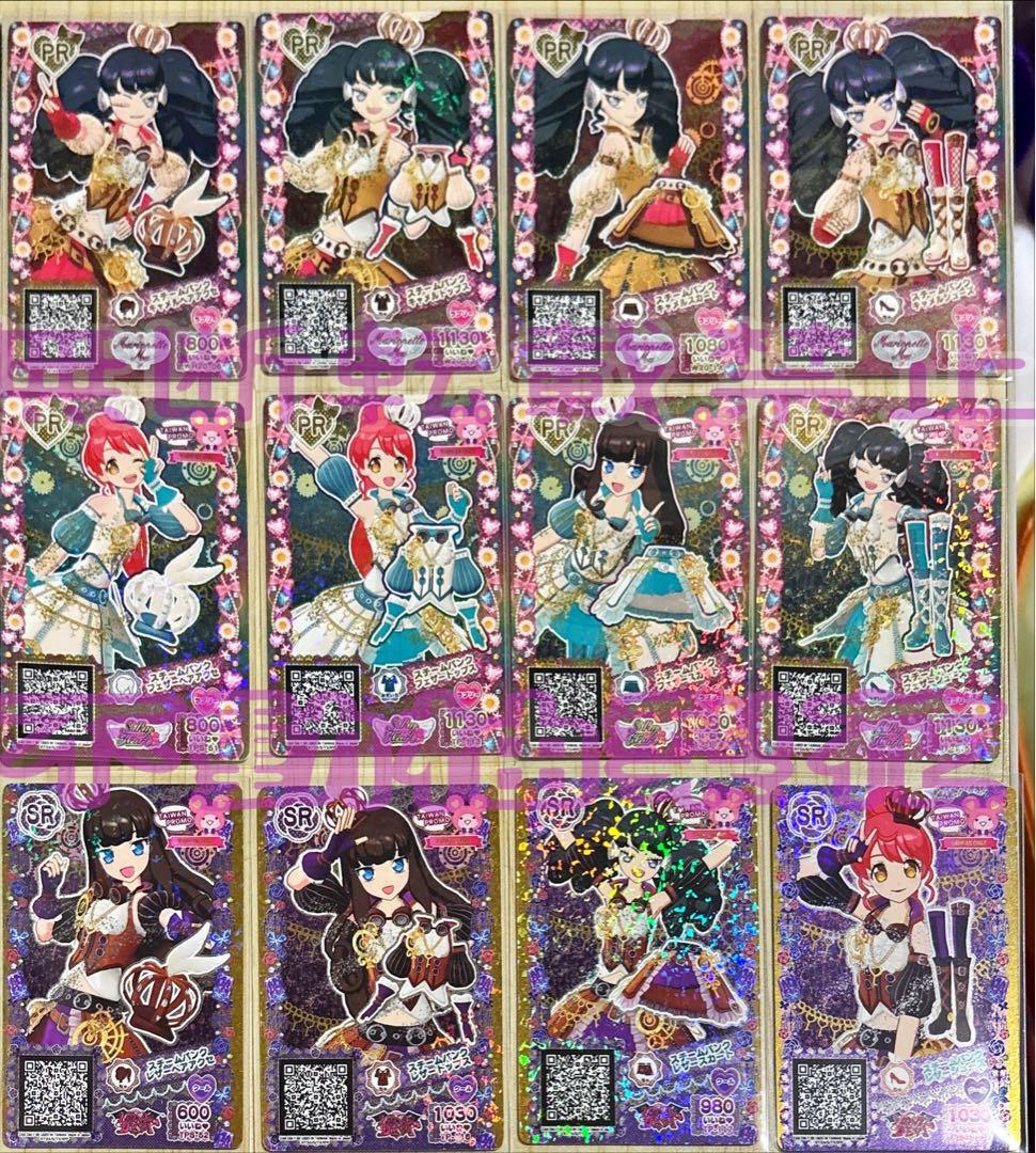 プリパラ台湾版　プロモ　裏版権絵　ガァルマゲドン　スチームパンク　フルコンプ