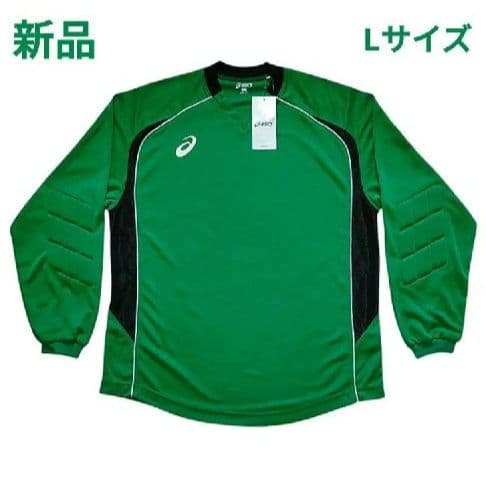 新品 アシックス サッカー フットサルウェア ゴレイロ ゴールキーパーシャツ