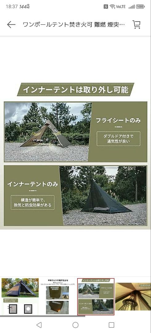 TopLander　ワンポールテント　室内途中組立で未使用