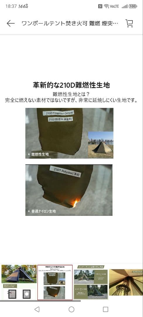 TopLander　ワンポールテント　室内途中組立で未使用