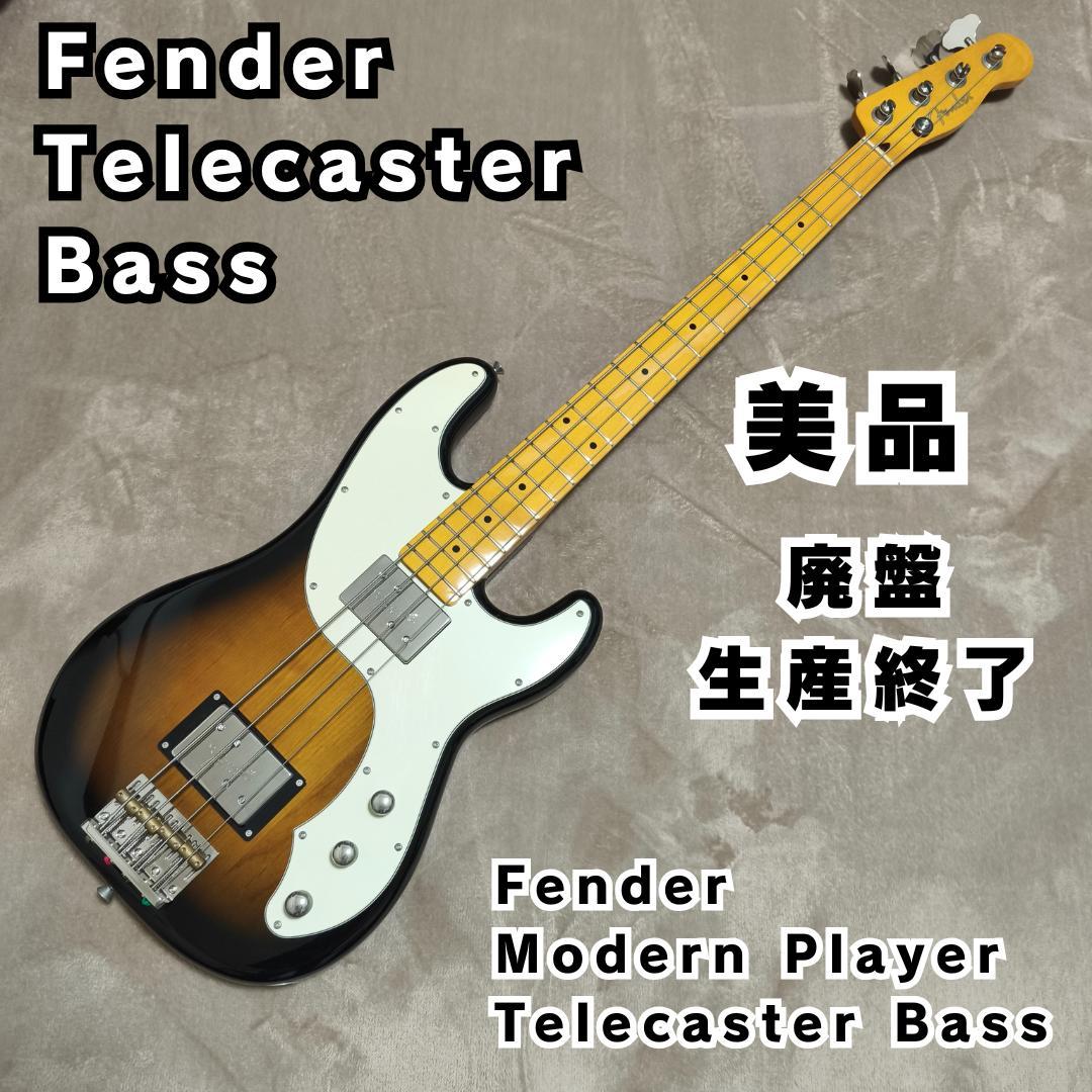 レア 廃盤 Fender Telecaster Bass テレキャスター ベース