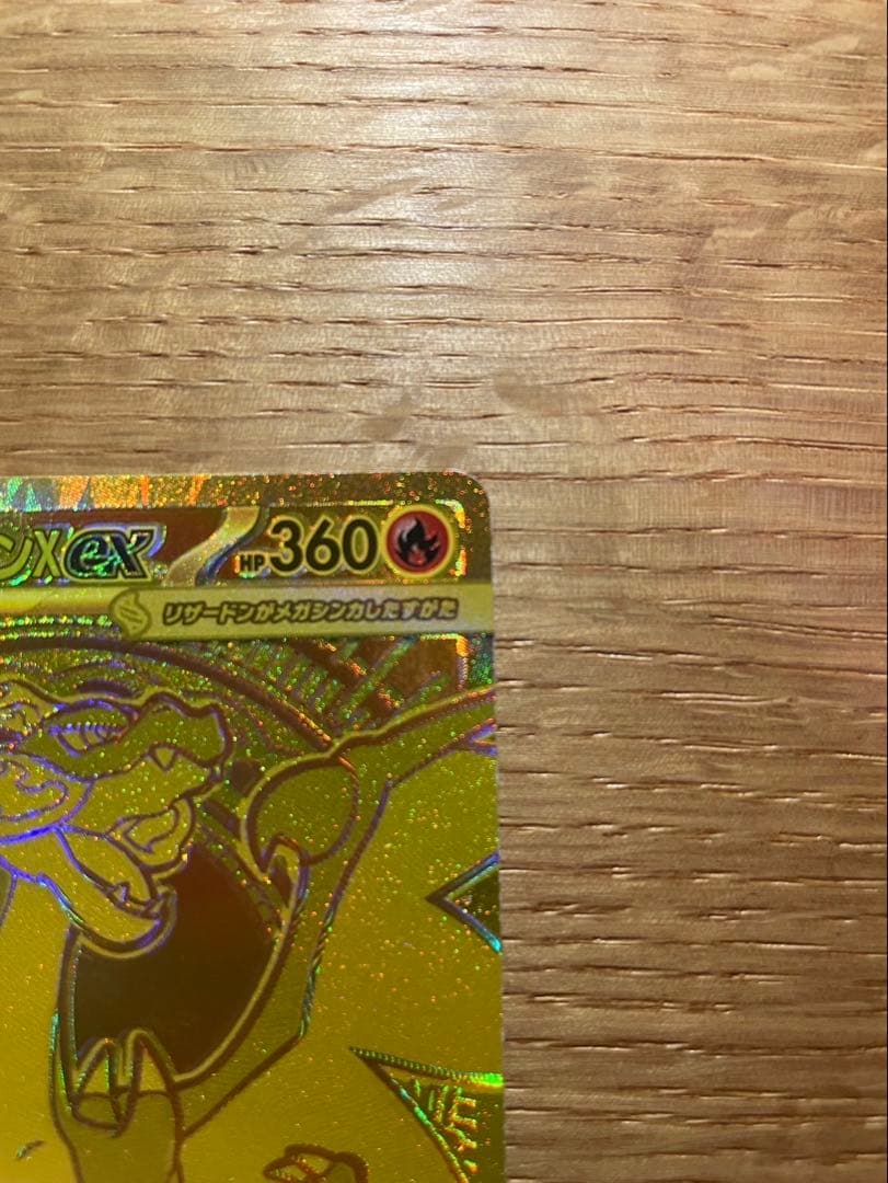 メガリザードンX EX 360 HP MUR