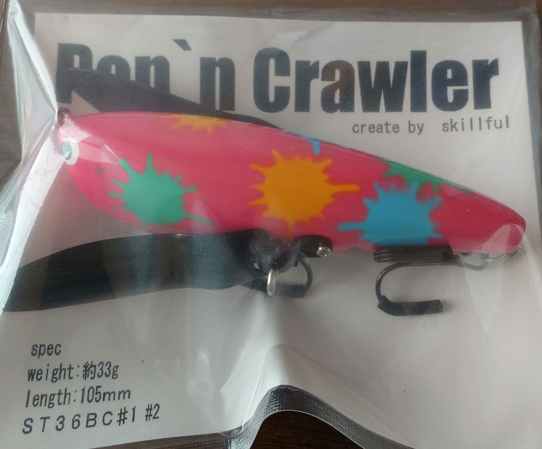 スキルフル　ポップンクローラー　オリカラ