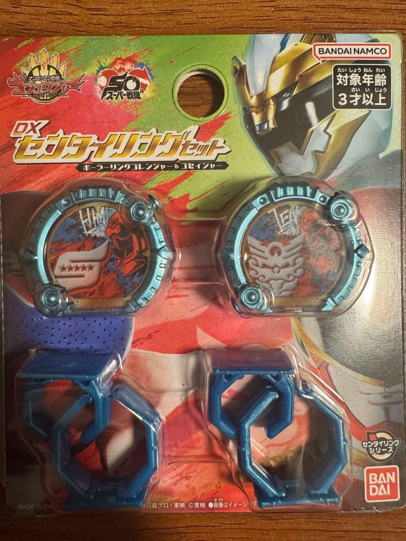 センタイリング　セミコンプ　まとめ売り　最終売り切り価格