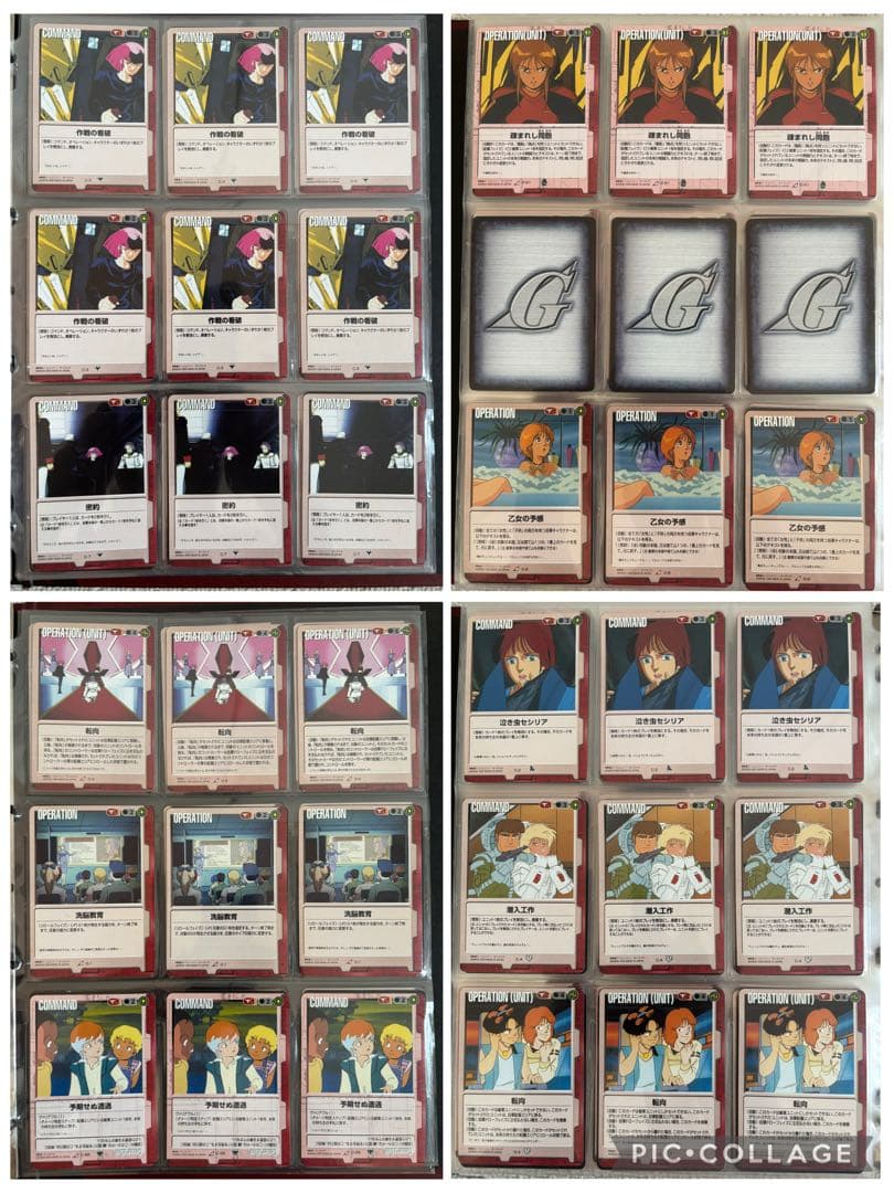 ガンダムウォー　引退品　慈愛の眼差し　赤セット　他　まとめ