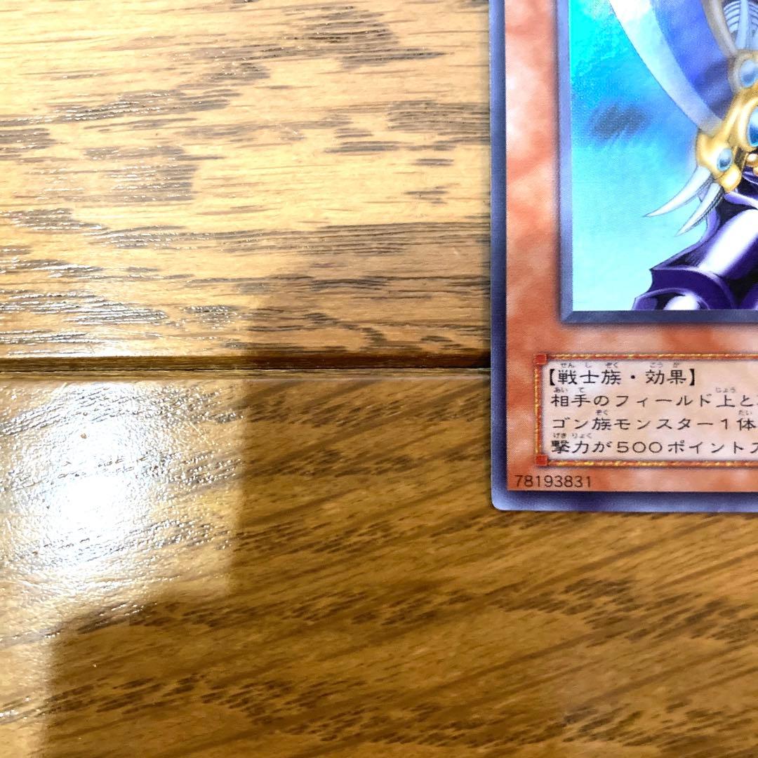 遊戯王 バスターブレイダー トレカ ウルトラレア アテム 闇遊戯 ドラゴン