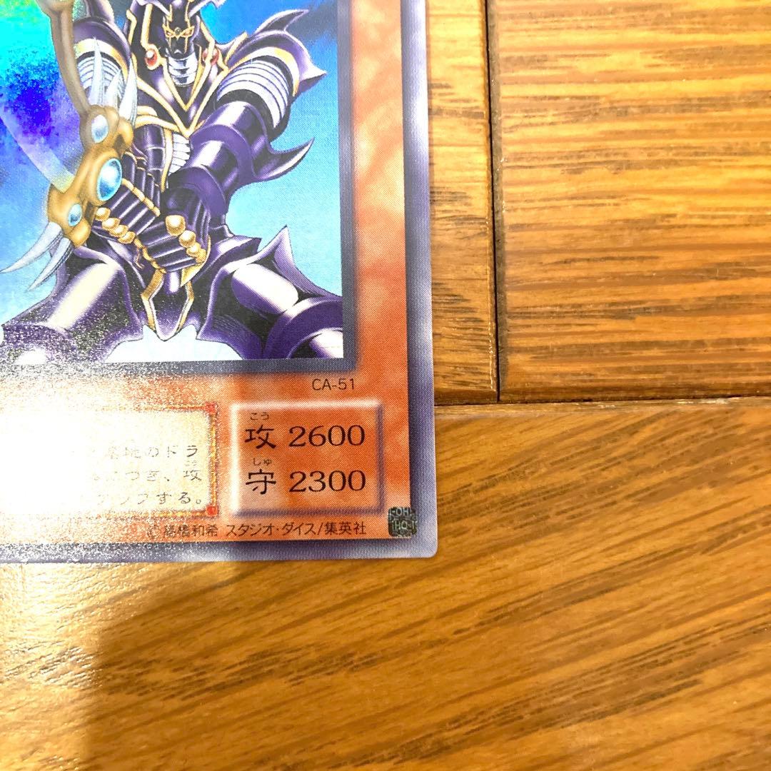 遊戯王 バスターブレイダー トレカ ウルトラレア アテム 闇遊戯 ドラゴン