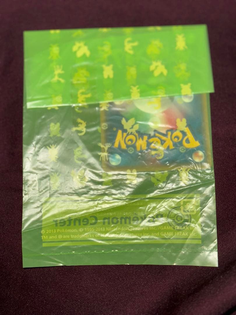 ム*ー様 メガトウキョーのピカチュウ 当時受取のまま未開封