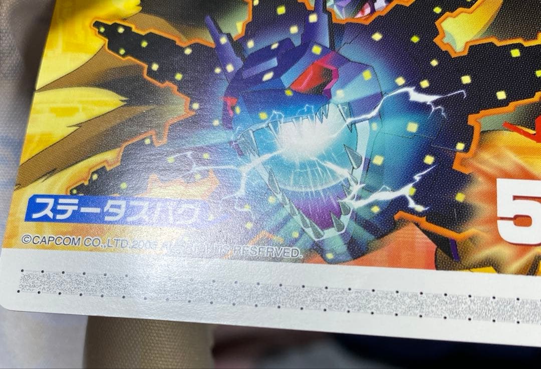 【B11】ロックマンエグゼ5 改造カード　フォルテGS