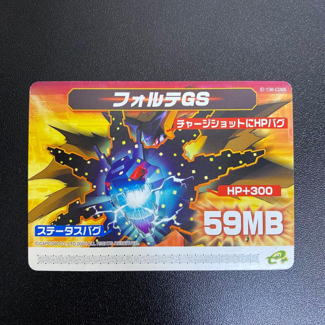 【B11】ロックマンエグゼ5 改造カード　フォルテGS