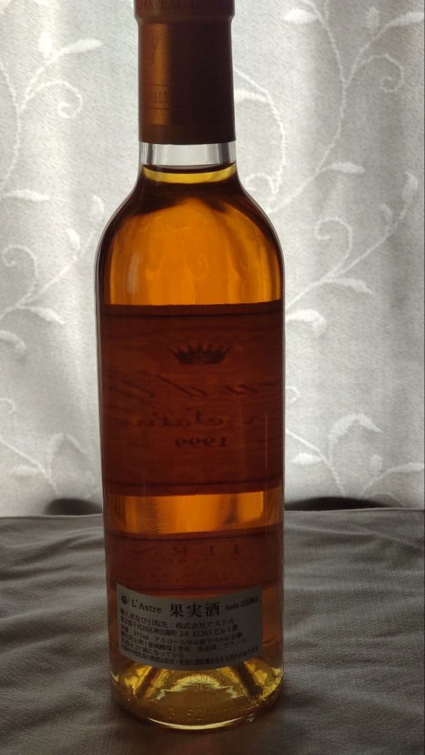 ハーフボトル Chateau d'Yquem Sauternes 1999