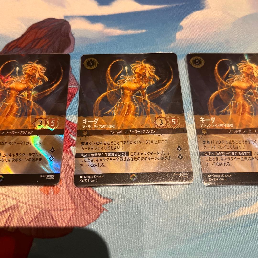 ディズニー　ロルカナ　キーダ　アトランティスの守護者　エンチャンテッド　4枚