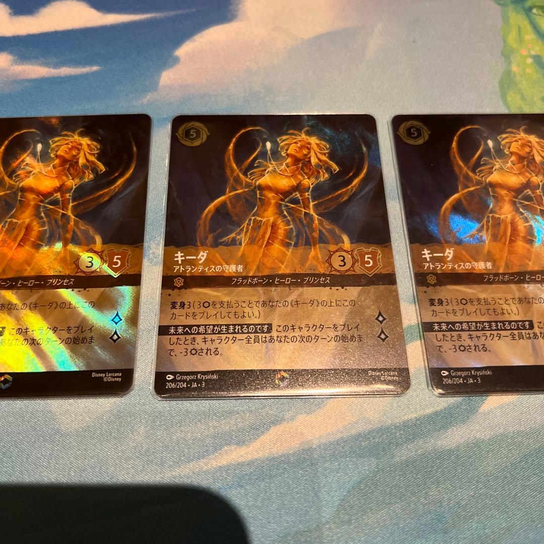 ディズニー　ロルカナ　キーダ　アトランティスの守護者　エンチャンテッド　4枚