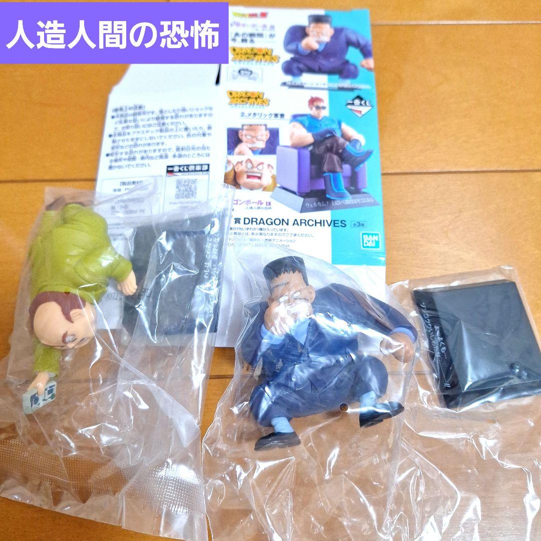 【新品未開封】一番くじ　ドラゴンボールEX　ドラゴンアーカイブス　15個セット