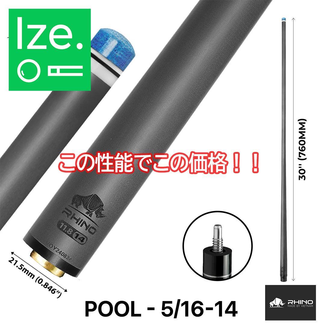 ※2月中旬入荷【Rhino】 ユナイテッド 11.8mm カーボン シャフト