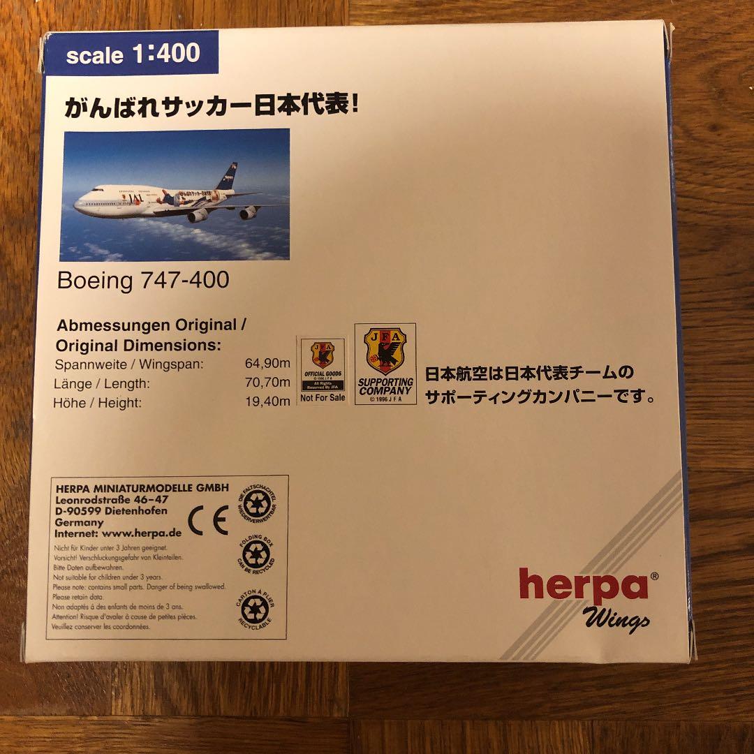 非売品　特別塗装機[JAL 日本代表サポーターズ号]