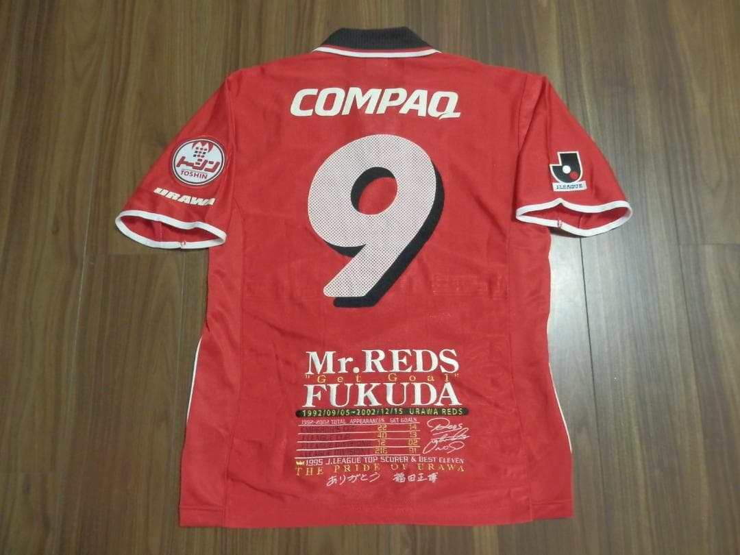 【NEW】【福田正博】【未使用品】【浦和レッズ(1995/96)