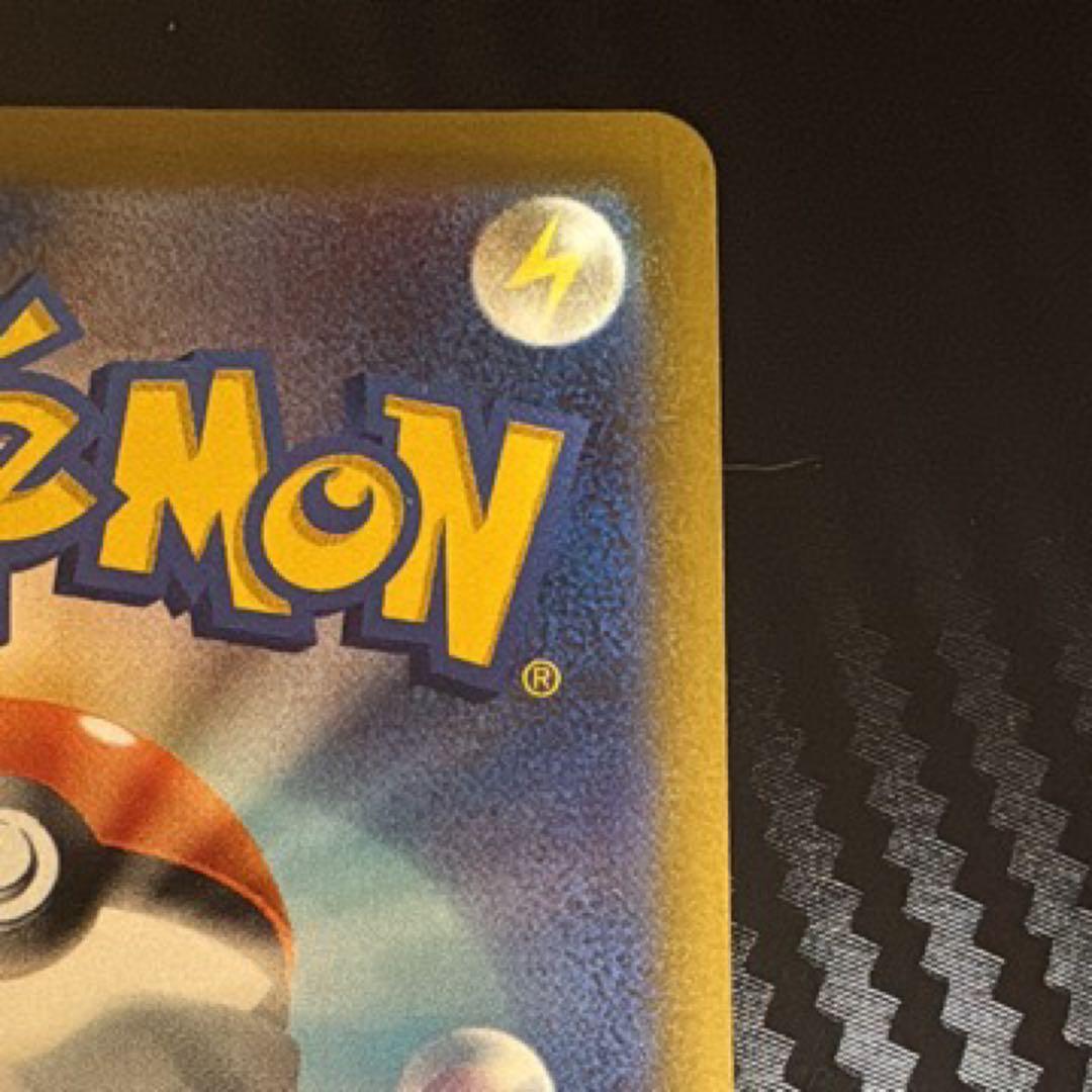 ピカチュウ ex SAR 234/193 HP200