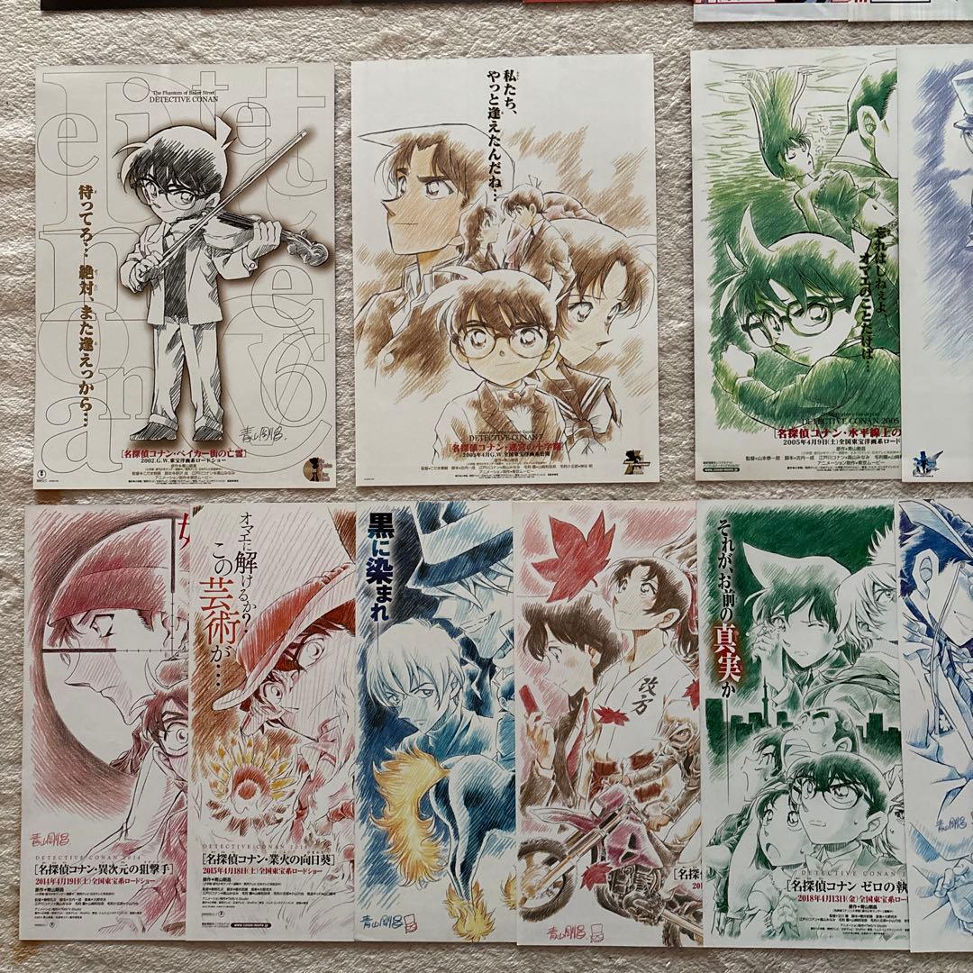 名探偵コナン映画チラシコンプリートセット