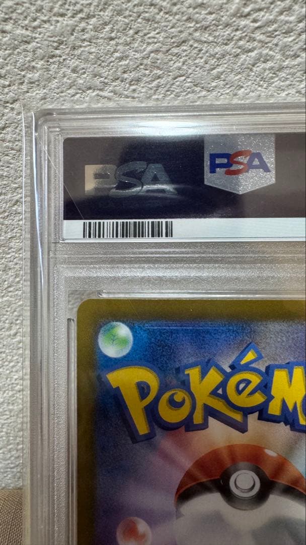 ポケモンカード ピカチュウ ex SAR SV8 132/106 PSA 10