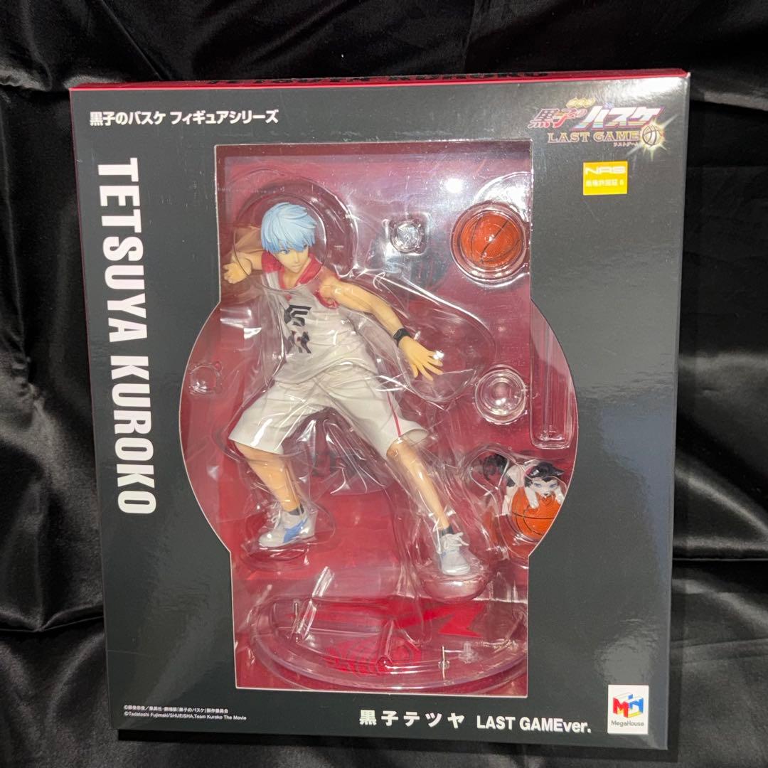 黒子のバスケ メガハウス LAST GAME ver. 黒子テツヤ＆テツヤ2号