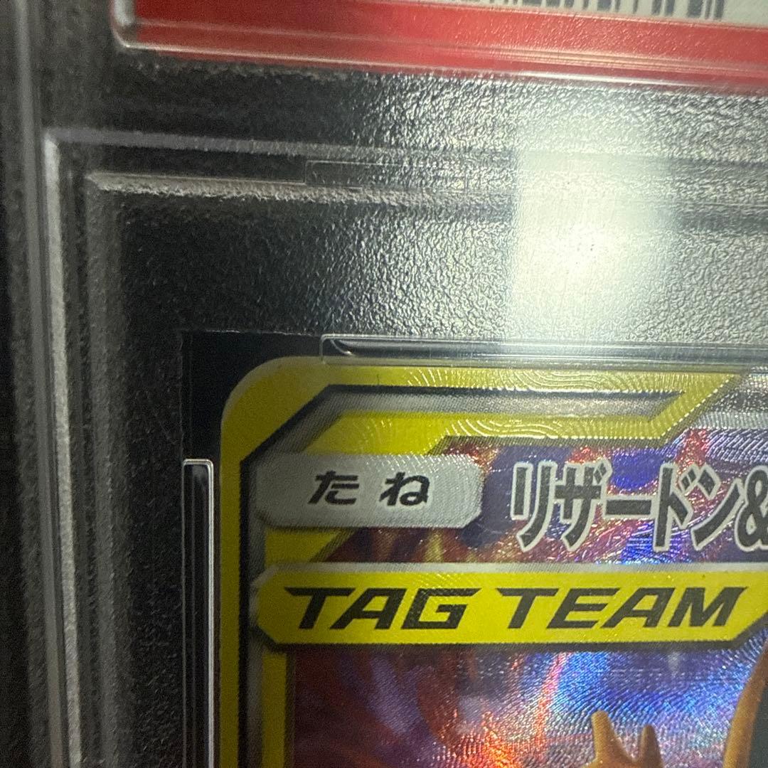 リザードン&テールナーGX SA PSA10