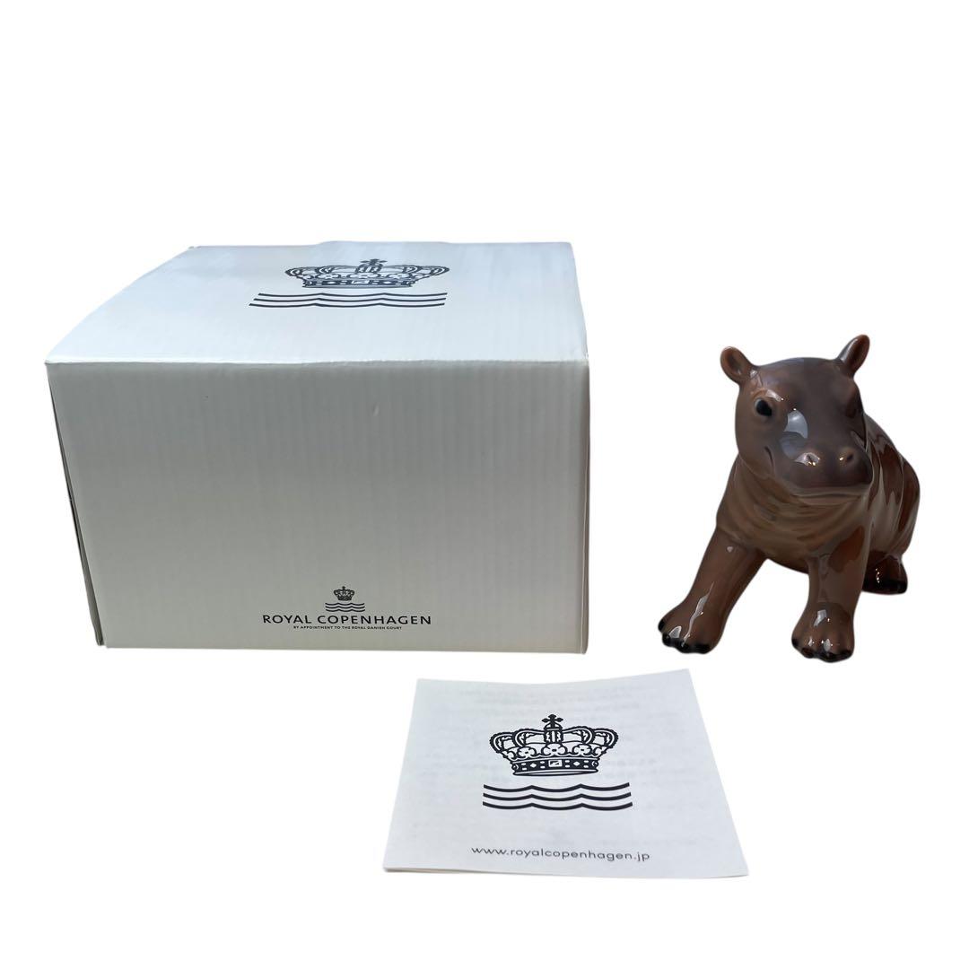 ロイヤルコペンハーゲン イヤーフィギュリン 2026年 ヒッポ かば