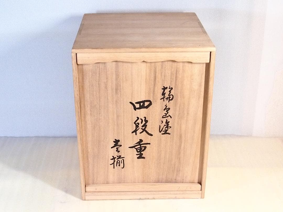 【最高級・極美品】輪島塗 漆芸/堀忠 山水蒔絵 四段重箱 台付き お重/弁当箱