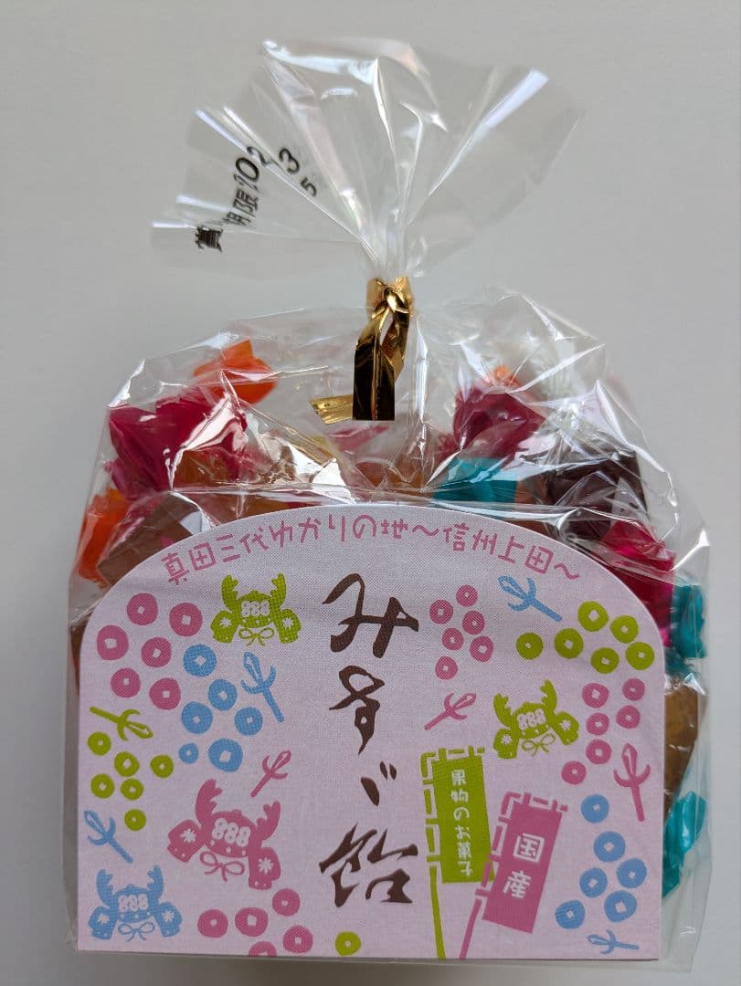 信州上田のお土産 信州名産 飯島商店 みすず飴 (19粒入) 20袋