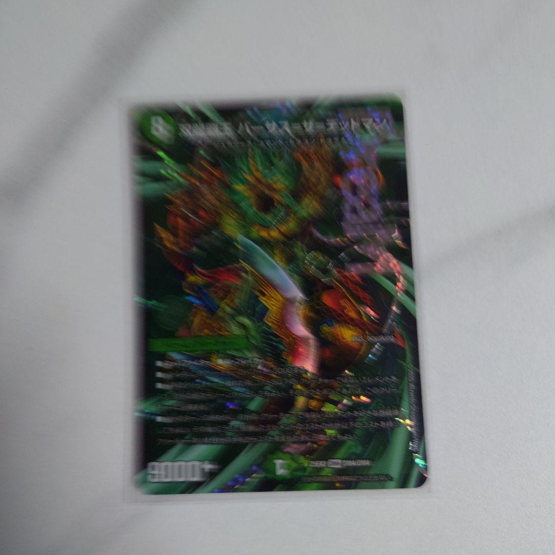 双竜覇王モルトVERSUS×2枚 双竜覇王バーサス=ザ=デッドマン×1枚