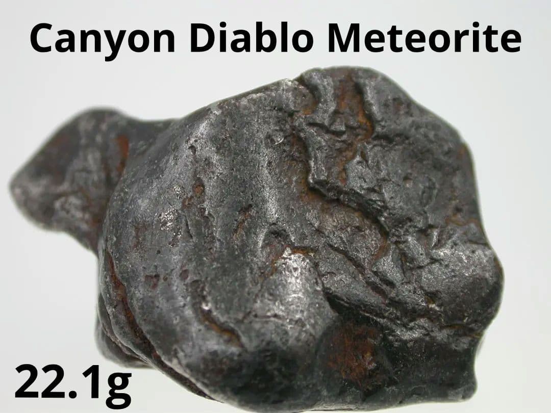 No.218 ★ キャニオン・ディアブロ隕石 22.1g 鉄隕石 アメリカ