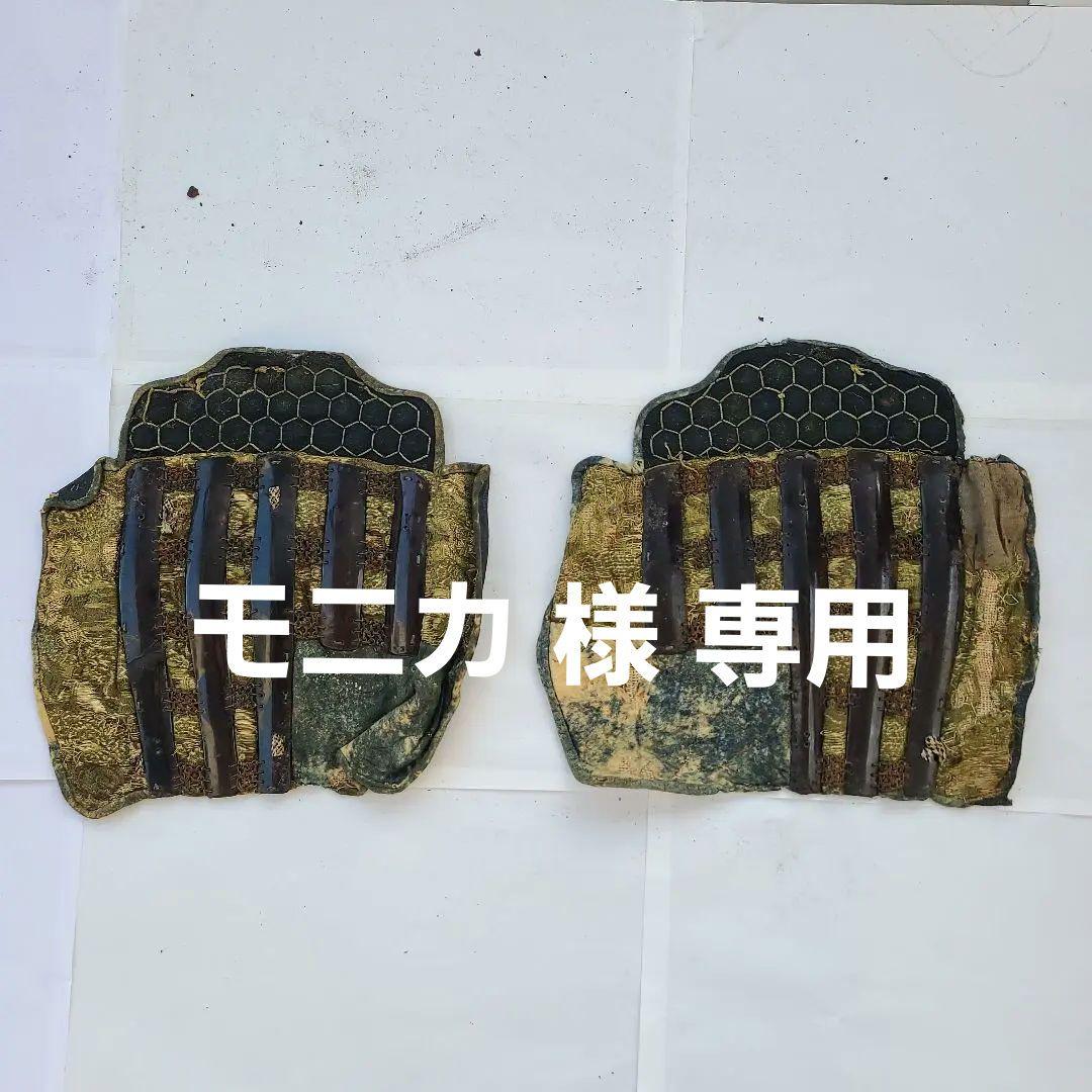 脛当 甲冑の部品