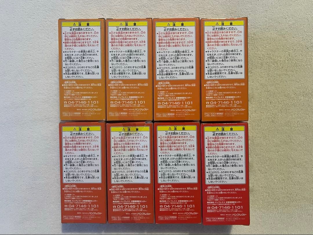 [未開封・未使用]DBZ WCF vol.1 天下分け目の超決戦編 全8品